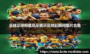 足球文化FF · 4小时前 · 2279阅读